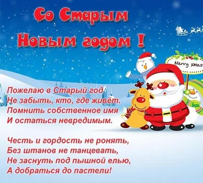 https://novos.mk.ru/social/2024/01/14/so-starym-novym-godom-2024-krasivye-i-prikolnye-otkrytki-k-prazdniku.html