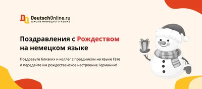 С Рождеством Христовым и счастливый Новый Год в немецком тексте -  классическом De Стоковое Изображение - изображение насчитывающей счастливо,  карточка: 41969771