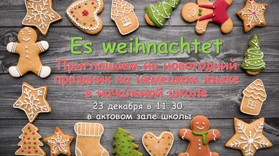 Разный Новый год: поздравления на немецком по регионам - drb