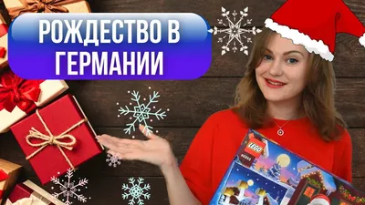 С рождеством на немецком языке открытки (47 фото) » Рисунки для срисовки и  не только
