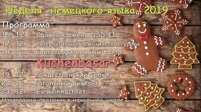 Как поздравить с Рождеством на немецком языке: 10 способов
