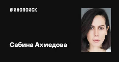 Эмблема спектакля: фото Сабины Ахмедовой, приносящие ощущение театральной магии