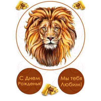Съедобная Вафельная сахарная картинка на торт Мужу 001. Вафельная, Сахарная  бумага, Для меренги, Шокотрансферная бумага.