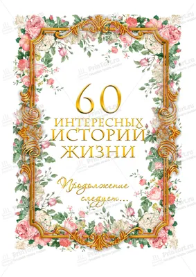 Съедобная Картинка \"Жил Был Пес\" Сахарная и Вафельная Картинка А4 САХАРНАЯ  БУМАГА — Купить на BIGL.UA ᐉ Удобная Доставка (1973346393)