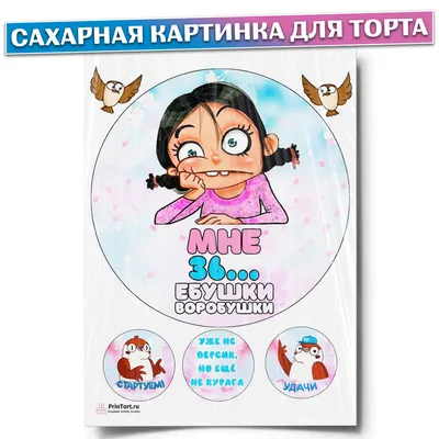 Сахарная картинка для торта \"Тролли\", размер А4. Украшение для торта и  декор для выпечки. - купить с доставкой по выгодным ценам в  интернет-магазине OZON (304212479)
