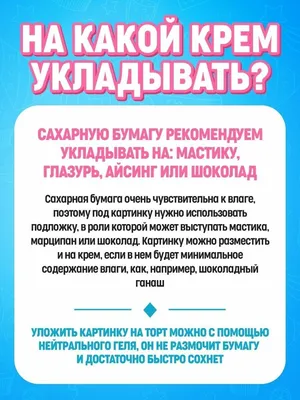 Покрытие торта - творожный ганаш | Белгородская обл.