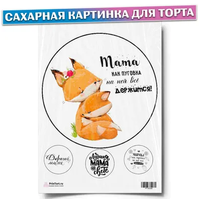 Картинка для торта Форд Боярд ind028 печать на сахарной бумаге |  Edible-printing.ru