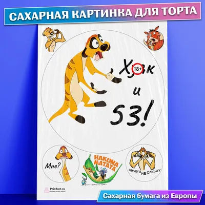 Как положить сахарную картинку на торт? Сахарная картинка - очень простой и  эффектный способ украшения торта... | ВКонтакте