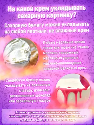 Art Sweets Сахарная картинка Холодное сердце