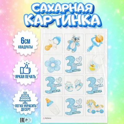Сахарная картинка для торта Приколы Тимон Ху-к - 53 съедобная картинка  украшение для торта и выпечки - купить с доставкой по выгодным ценам в  интернет-магазине OZON (656499313)
