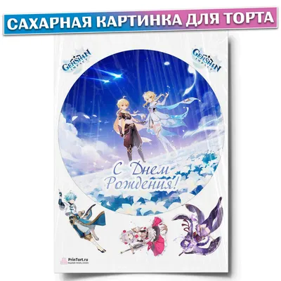 Сахарная картинка на торт Паспорт Лёвкина Пряничная 168776745 купить за 393  ₽ в интернет-магазине Wildberries