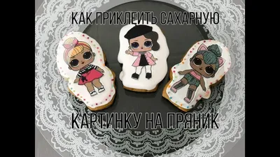 Сахарная картинка на пряник фотографии