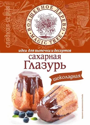 Vanilinka - ВАФЕЛЬНАЯ БУМАГА vs САХАРНАЯ БУМАГА 1. Вафельная бумага - это  тонкий лист без вкуса и аромата, изготовленный на основе рисовой муки или  картофельного крахмала. Вафельная бумага полупрозрачная и вместе с