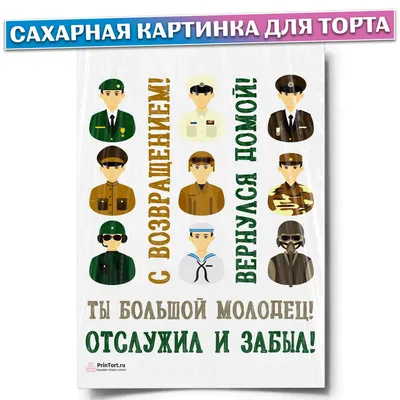 Кондитерские изделия Prin Tort Сахарная картинка для торта Тачки -  «Украшаем торты в дома! Очень красиво и не требуется много сил и умений!  Сможет каждый!» | отзывы