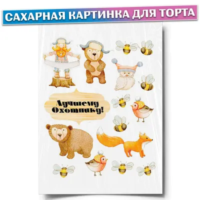 Сахарная картинка Яна девочка украшение для торта Ripsi 145988460 купить за  313 ₽ в интернет-магазине Wildberries