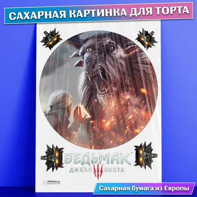 Сахарная съедобная картинка для торта Куроми Kuromi , съедобная картинка,  украшение для торта и выпечки - купить с доставкой по выгодным ценам в  интернет-магазине OZON (771102712)