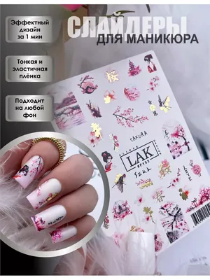 Сакура на ногтях - 68 photo