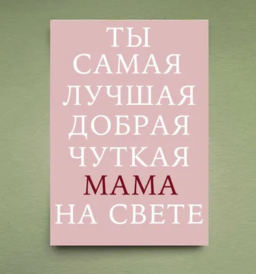 Магнит из дерева \"Самая лучшая мама на свете\", 8*8 см мт001 - купить по  выгодной цене в интернет-магазине OZON (866389435)