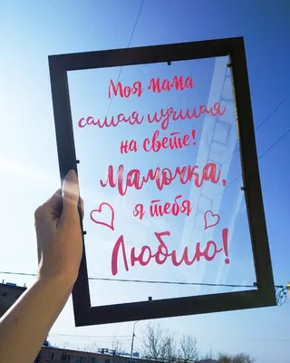 Купить надпись \"Ты лучшая мама на свете\" (70*35 мм) по низкой цене 35 р. -  Scrap Home