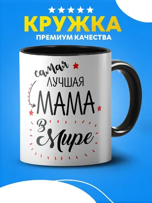 Схема вышивки бисером на атласе Диплом Самая лучшая мама на свете А-строчка  АК3-217 цена, купить Схема вышивки бисером на атласе Диплом Самая лучшая  мама на свете А-строчка АК3-217 в Киеве, Харькове, Днепре,