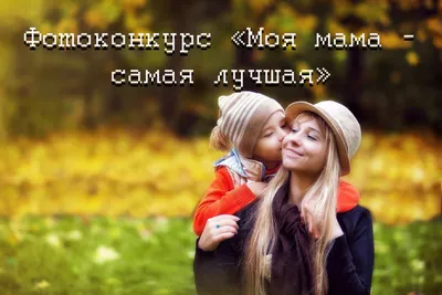Купить Торт Самая лучшая мама на свете в кафе-кондитерской \"Британские  Пекарни\" с доставкой СПб