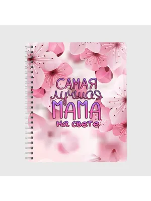 🎁 Кружка *Так выглядит лучшая мама* с фото - купить оригинальный подарок в  Москве