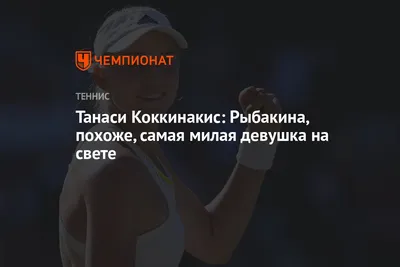 Ты самая лучшая женщина на свете...» ~ Открытка (плейкаст)