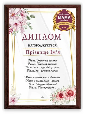 Открытка 4 шоколадки \"Самой лучшей маме на свете\" – купить в  интернет-магазине, цена, заказ online