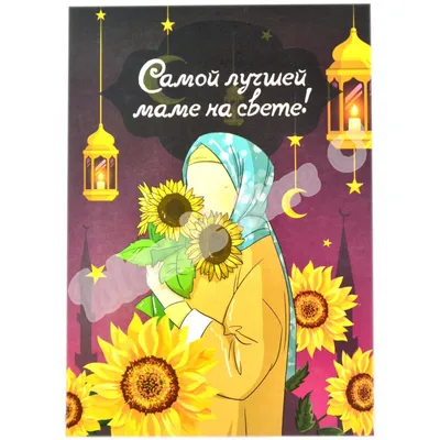 Красивый диплом для мамы с именем, грамота лучшей матери купить в Украине |  Бюро рекламных технологий
