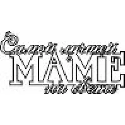 Самой дорогой и любимой маме на свете - весенние цветы - Скачайте на  Davno.ru