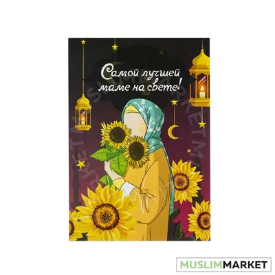 Бенто торт “Самой лучшей маме на свете” – Tortterry