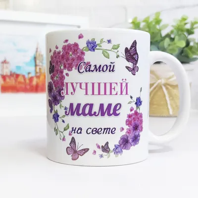 Открытка с розами самой красивой и любимой маме на свете - Скачайте на  Davno.ru