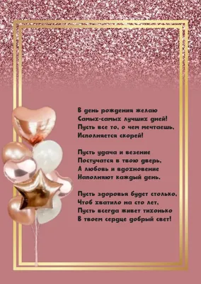 Открытки с днем рождения девушке - скачайте бесплатно на Davno.ru