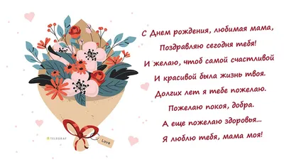 Красивые открытки \"С Днем Рождения!\" бесплатно (100+)
