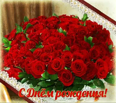 Супер красивые открытки с днем рождения - 71 фото