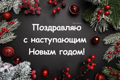 Модный маникюр на Новый год 2025: тренды и новинки, красивые фото идеи  новогоднего маникюра