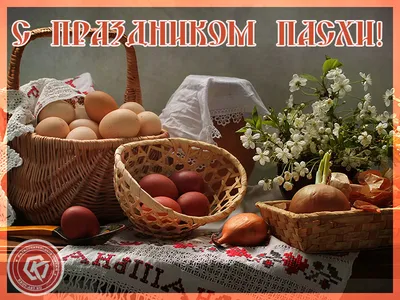 Христос Воскрес - картинки, открытки и гиф на русском и украинском