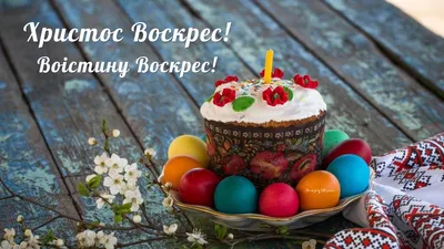 Картинки \"С Пасхой!\" (468 шт.)