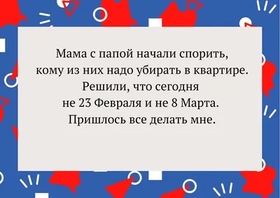 А знаете почему женский день 8 числа? Потому что женщина - это 8-е чудо  света! | Открытки, Смешные пожелания на день рождения, Смешные открытки