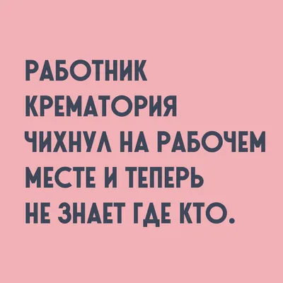 Пин от пользователя varya_cat на доске Быстрое сохранение | Мемы, Смешные  сообщения, Научные шутки