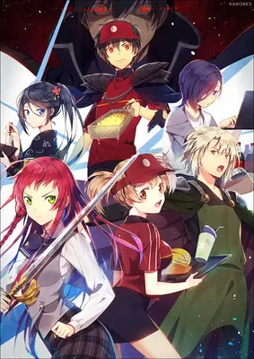 Сатана на подработке! • Повелитель тьмы на подработке! • Hataraku Maou-sama!