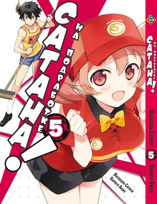 Hataraku Maou-sama!! / Аниме