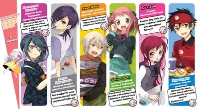 Комплект Манги Bee's Print Сатана на подработке Hataraku Maou-sama! Том с  01 по 5 На русском языке(BRT) (ID#1753349477), цена: 983 ₴, купить на  Prom.ua
