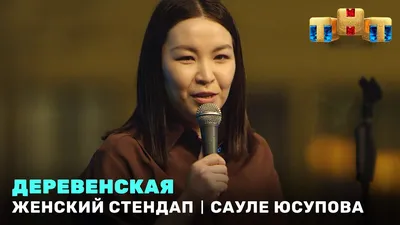 Фотография Сауле Юсуповой: звезда кино в блестящем наряде