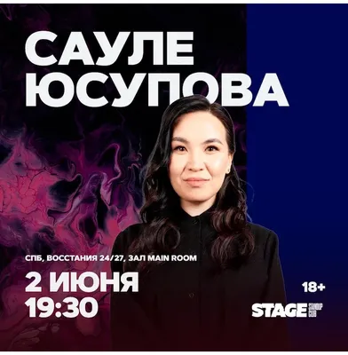 Фотк знаменитой актрисы Сауле Юсуповой