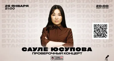 Скачать бесплатно фото Сауле Юсуповой в хорошем качестве