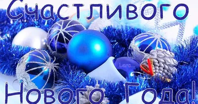 https://wishpics.ru/so-starym-novym-godom/
