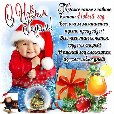 Поздравления со Старым Новым годом 2021 - красивые открытки на 14 января -  Апостроф