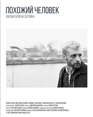 Изображения Семёна Серзина: выберите формат и размер (PNG, JPG, WebP)