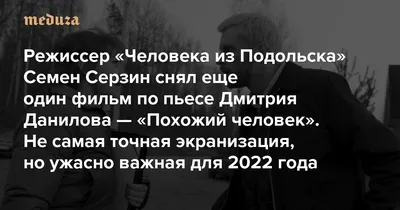 Превосходные фотографии знаменитости Семёна Серзина